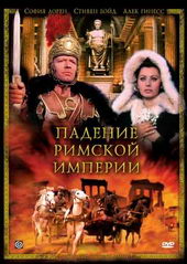 Постер к фильму Падение Римской империи (1964)