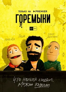 новые сериалы 2022 русские комедии