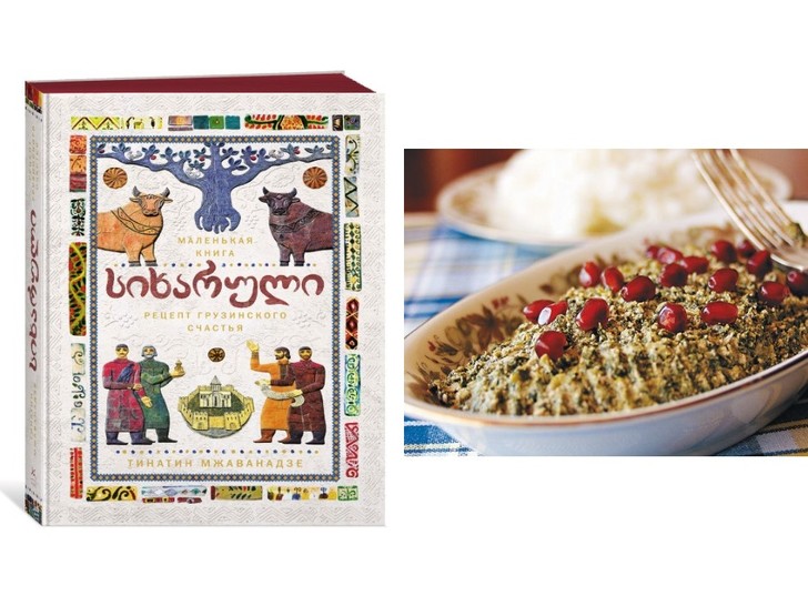 Идеальный подарок: семь самых красивых кулинарных книг, которые должны быть у каждой (фото 12)