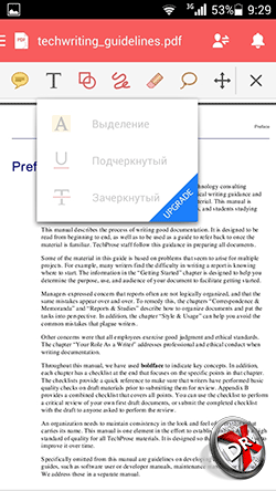 Polaris Office + PDF Editor: Читалка. Рис. 6