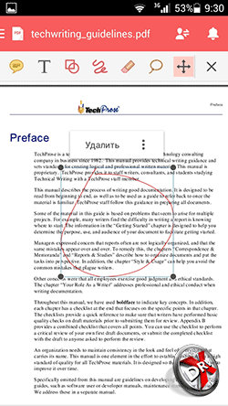 Polaris Office + PDF Editor: Читалка. Рис. 8