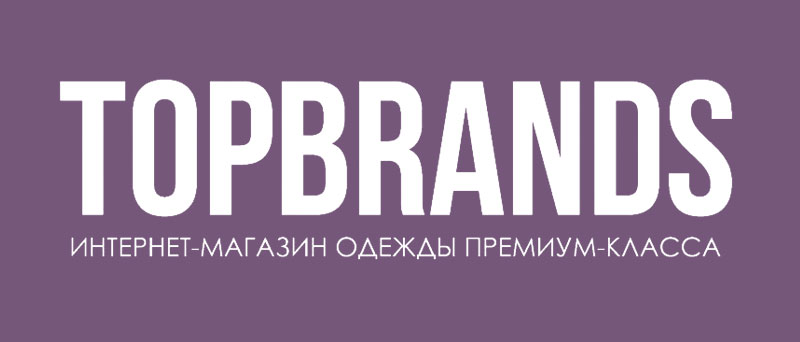 Магазин премиум одежды topbrands.ru