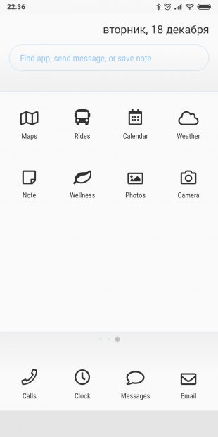 Лаунчеры для Android: Siempo