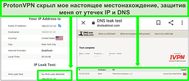 Снимок экрана теста на утечку DNS и IP-адреса, показывающий отсутствие утечек IP-адресов при подключении к ProtonVPN