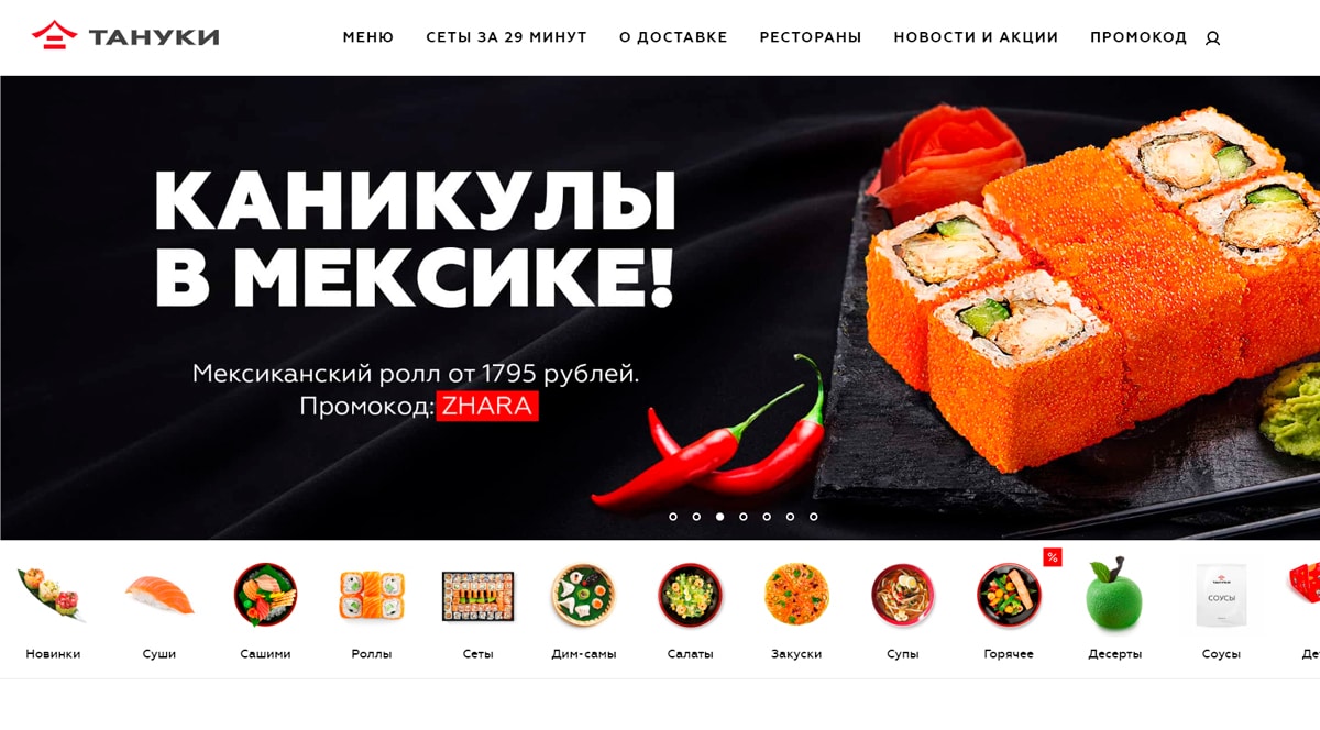 Тануки - доставка суши круглосуточно в Москве, заказ суши в ресторане