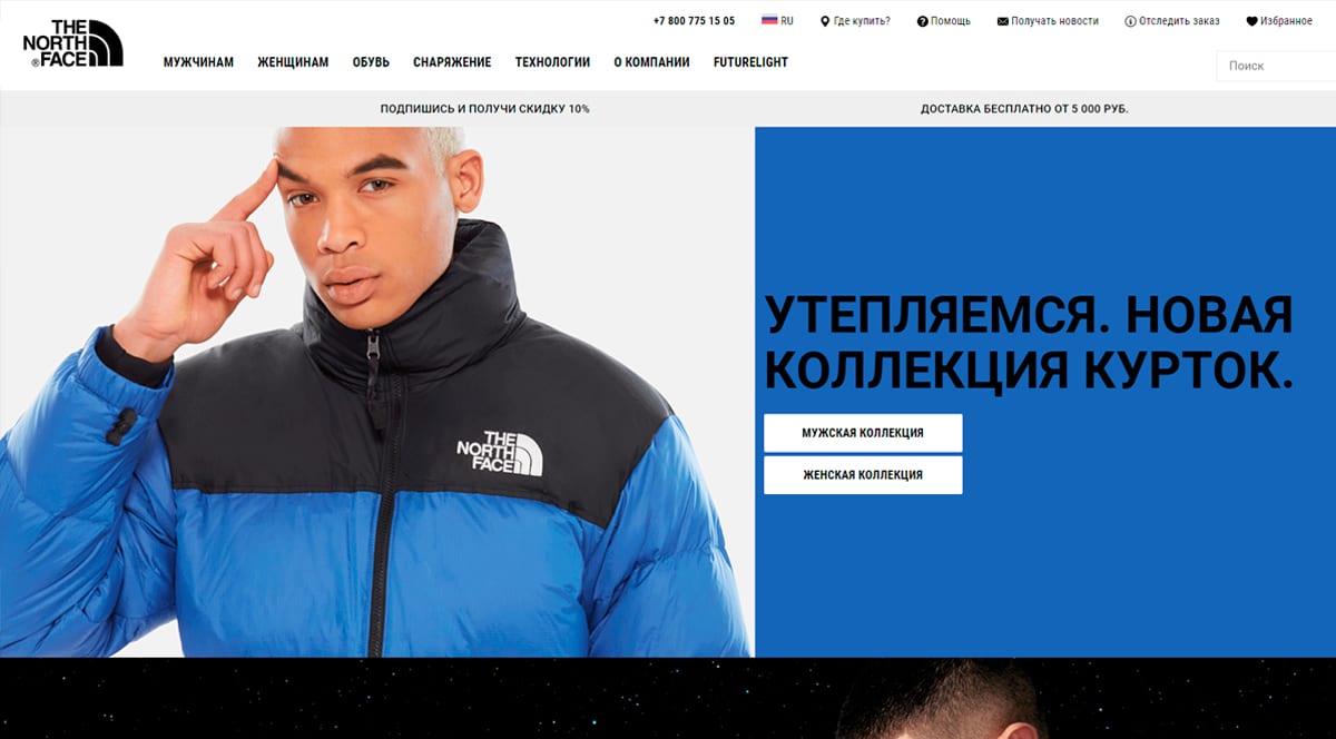 The North Face - спортивные мужские куртки и пальто, купить в интернет-магазине