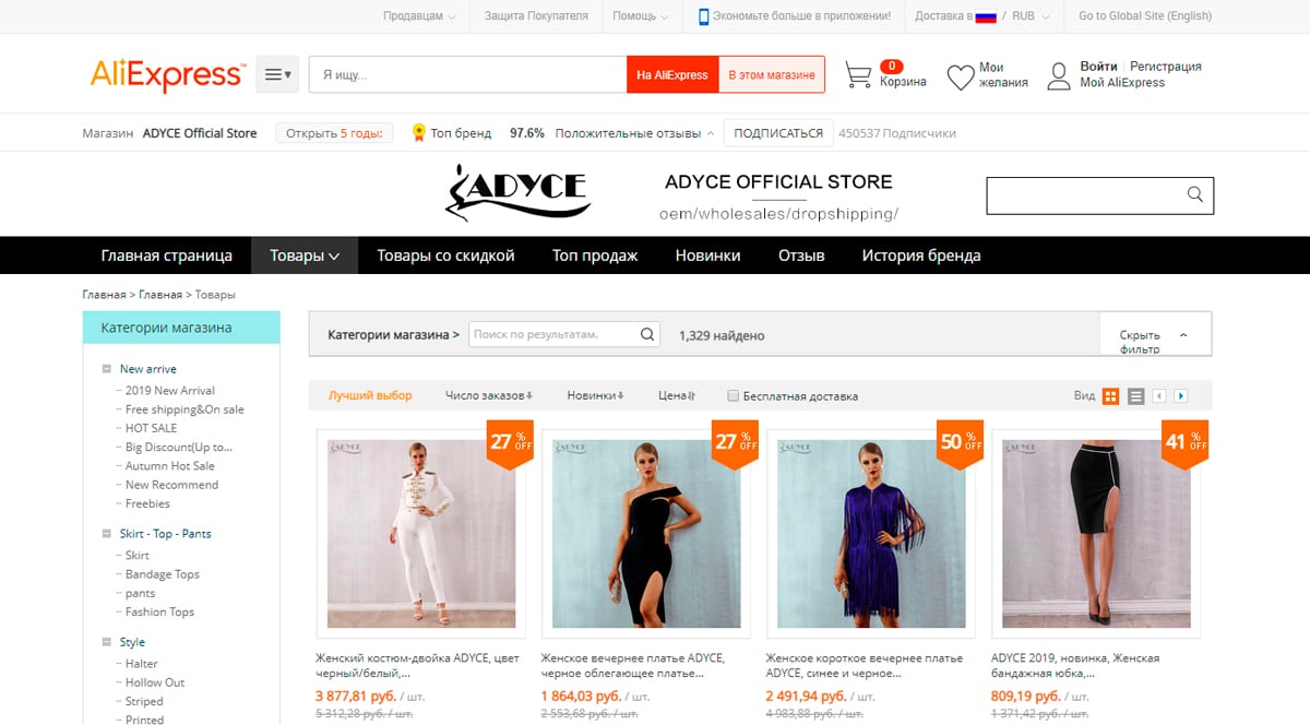 Adyce - официальный магазин одежды на АлиЭкспресс