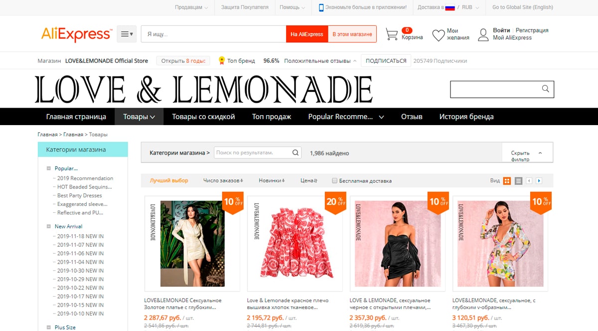 Love&Lemonade - официальный магазин одежды на АлиЭкспресс