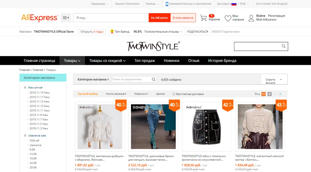 TwoTwinStyle - официальный магазин одежды на АлиЭкспресс