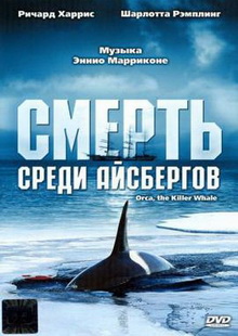 фильмы про акул убийц