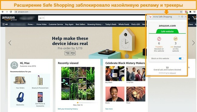Снимок экрана расширения браузера Avira Safe Shopping в Google Chrome.