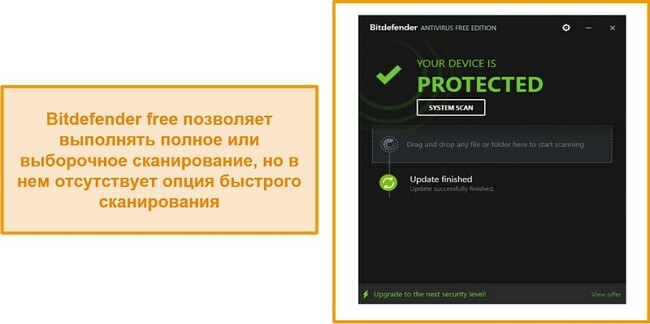Скриншот панели бесплатного антивируса Bitdefender.