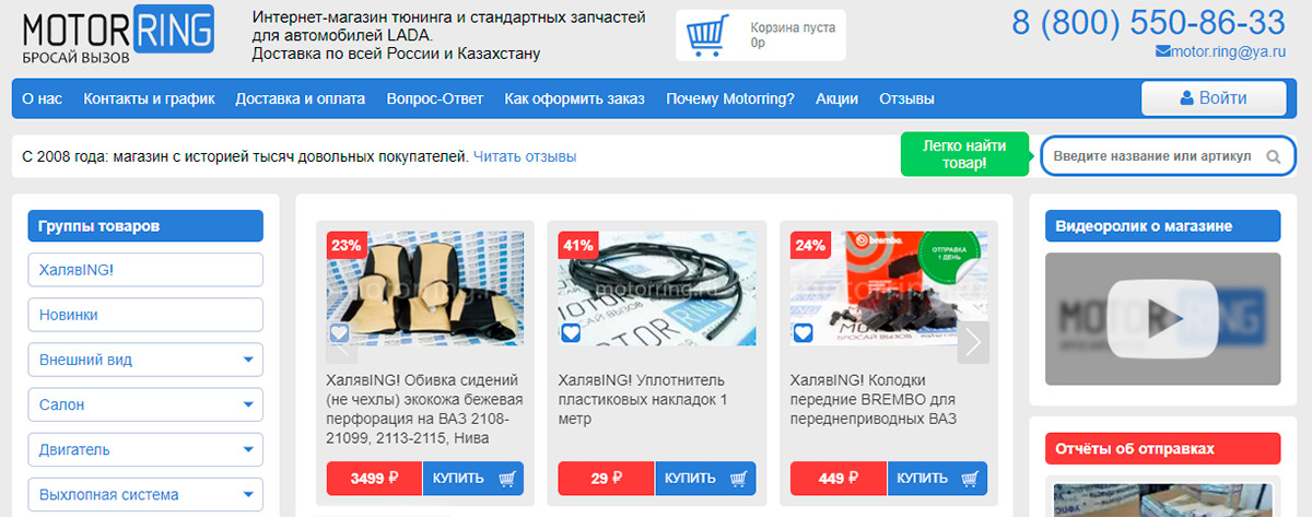 Motorring - онлайн магазин автомобильных запасных частей с доставкой по россии и казахстану