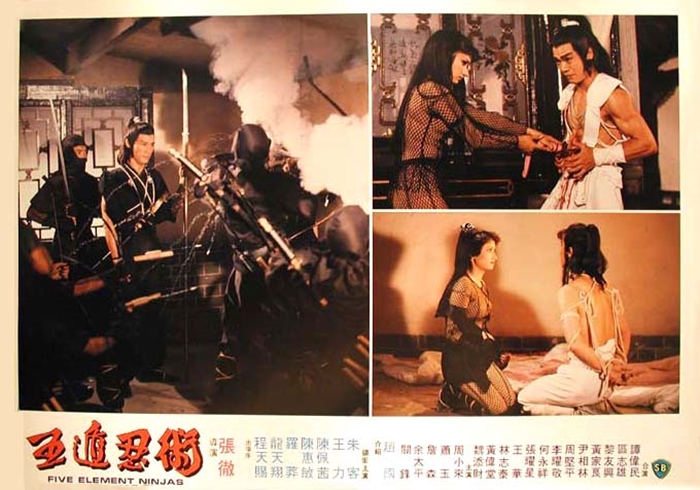 «Ниндзя пяти стихий» / «Ren Zhe Wu Di» (1982 год)