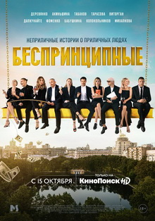российские комедийные сериалы 2020