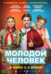 комедии 2022 русские