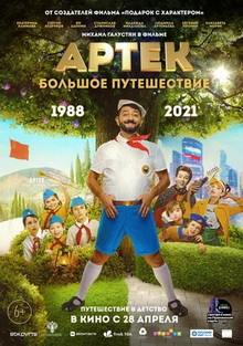 комедии 2022 русские уже вышедшие