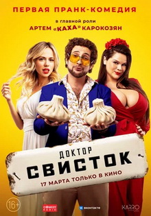 новые русские комедии 2022