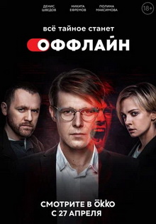 новые русские детективные сериалы 2022