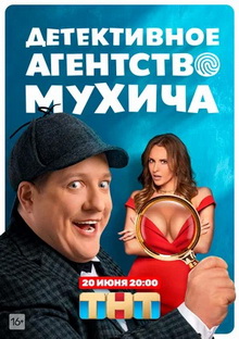 русские комедии 2022 года сериалы