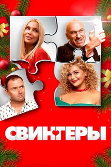 русские комедии 2022 года