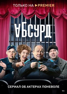 лучшие российские сериалы 2022 года