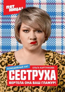 комедийные сериалы 2022 русские уже вышедшие