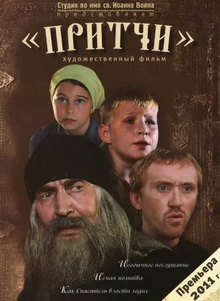 православные фильмы художественные 