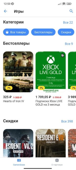 Покупка игр в России: каталог GamersBase есть в приложении «Тинькофф»