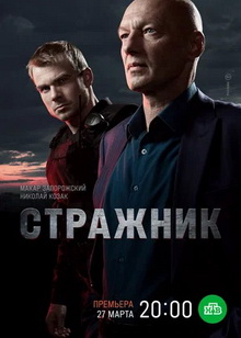 новые криминальные сериалы 2023 русские 