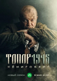лучшие российские военные фильмы 2023 