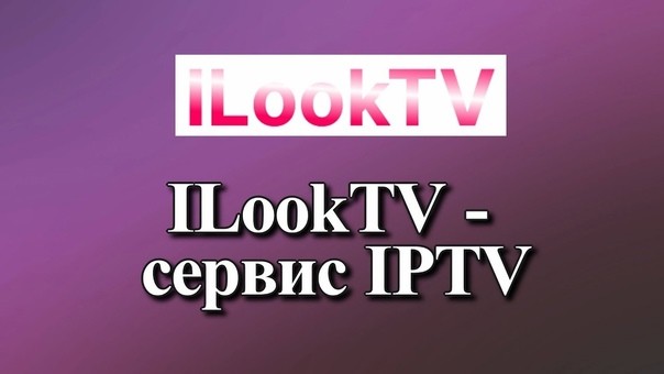 ТОП 11 лучших провайдеров платного IPTV-телевидения 2022 года