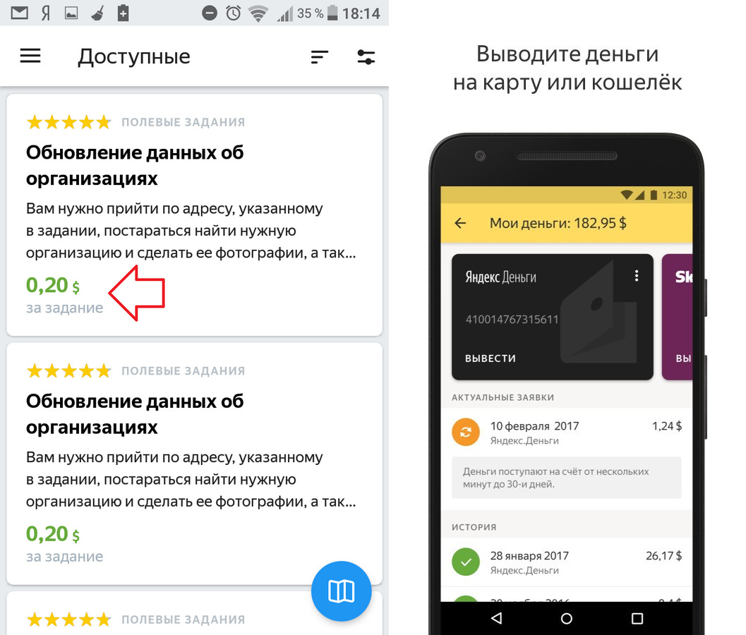 Заработок с приложением Яндекс.Толока