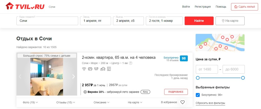 Tvil.ru - Где бронировать квартиры вместо Airbnb ?