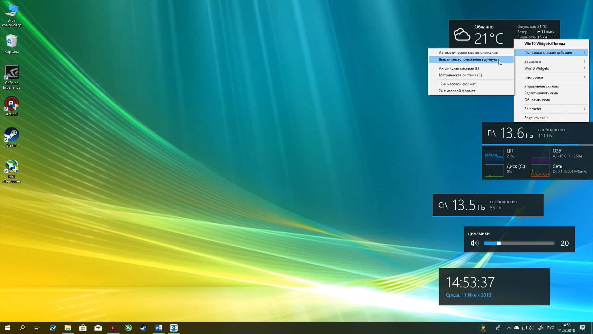 Красивые виджеты для Windows 10