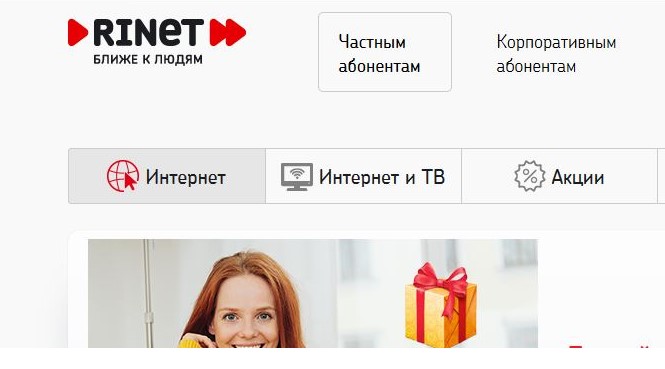 Провайдер ринет. Интернет провайдеры Москва 2021. Рейтинг интернет-провайдеров Москвы 2021. Провайдер RINET. Самый лучший интернет провайдер в Москве отзывы какой.