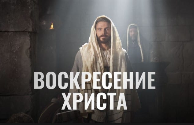 фильм про иисуса христа