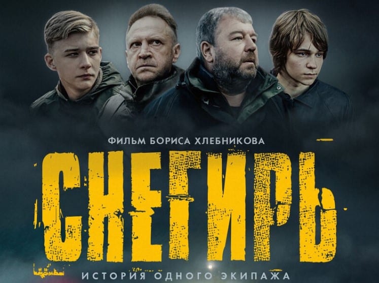 лучшее российское кино